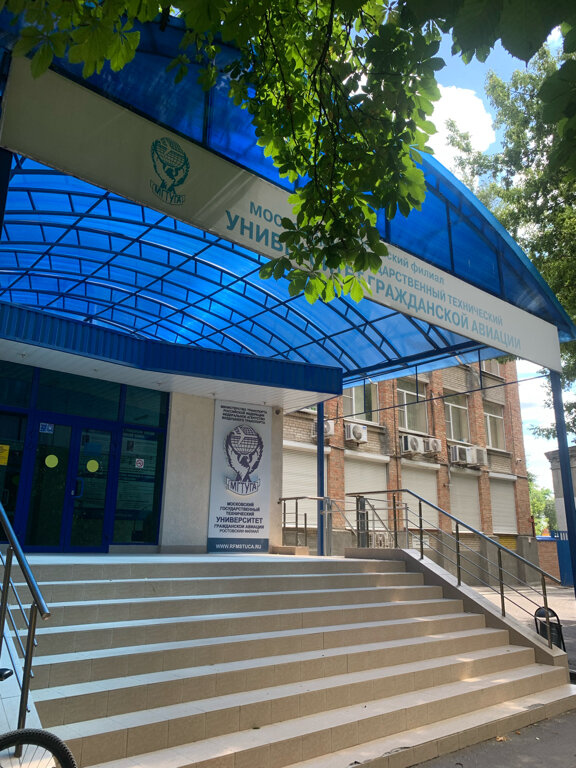 University Moscow State Technical University of Civil Aviation, Rostov Branch, Rostov‑na‑Donu, photo