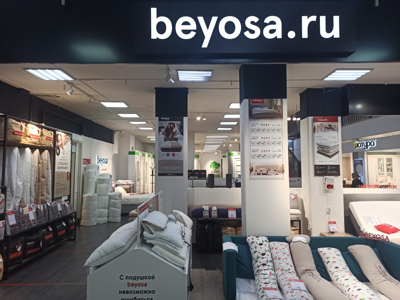 Askona телевизорная ул 1 стр 37 фото Отзывы о "Beyosa", Красноярск, Телевизорная улица, 1, стр. 37 - Яндекс Карты