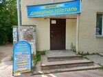 Домашний текстиль (prospekt Gagarina, 9), bedding shop