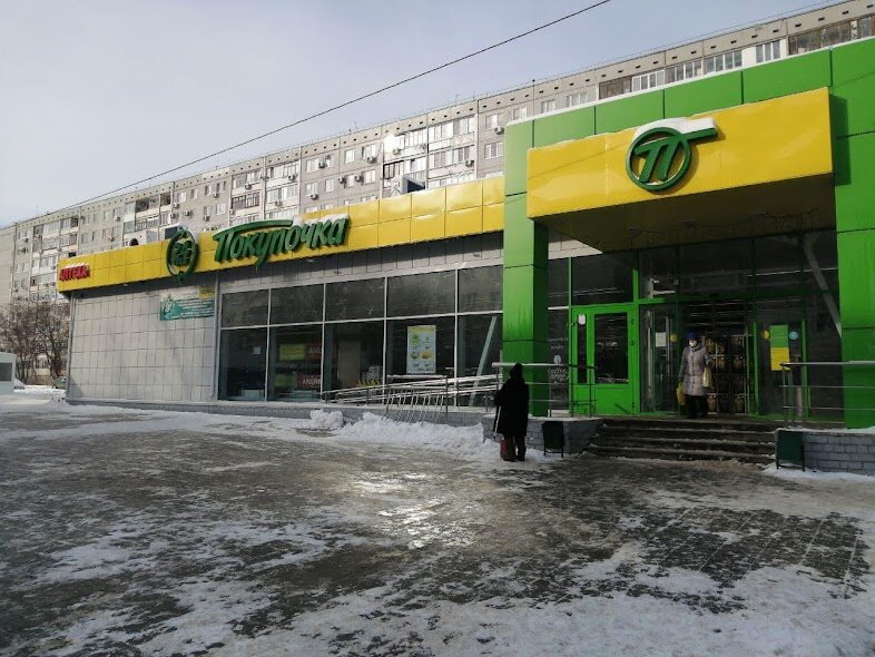 Панорама: Покупочка, магазин продуктов, просп. имени В.И. Ленина, 62, Волгоград 