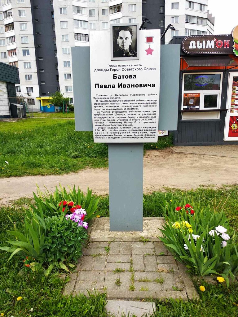Memorial plaque, foundation stone Памятный знак П.И. Батову, Bobruisk, photo
