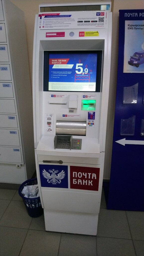 ATM Почта банк, банкомат, Tyumen, photo