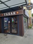 Табак (Selmash Microdistrict, ulitsa Vorovskogo, 19/15) ، متجر مستلزمات التدخين