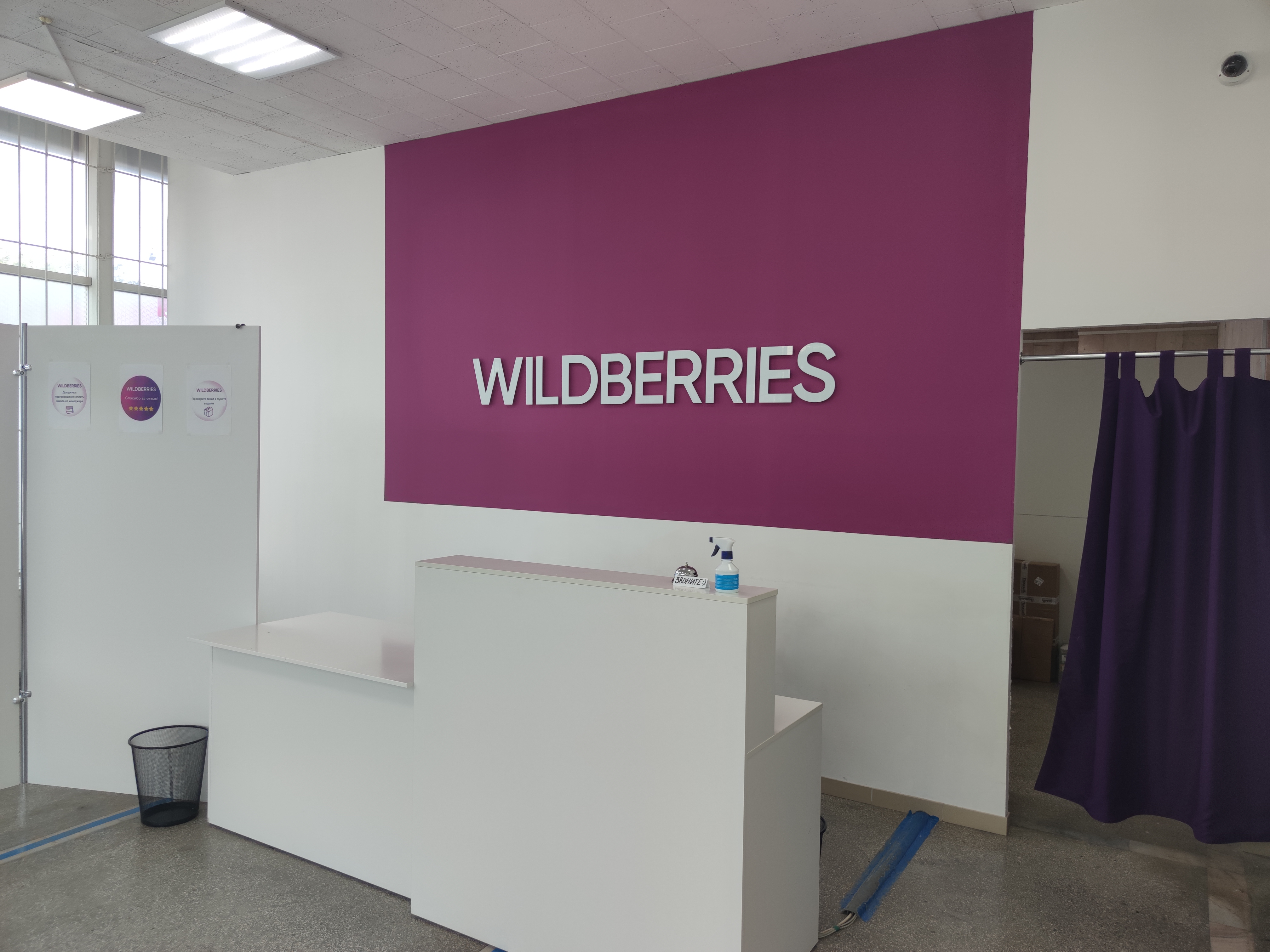 Картинки WILDBERRIES УЛИЦА
