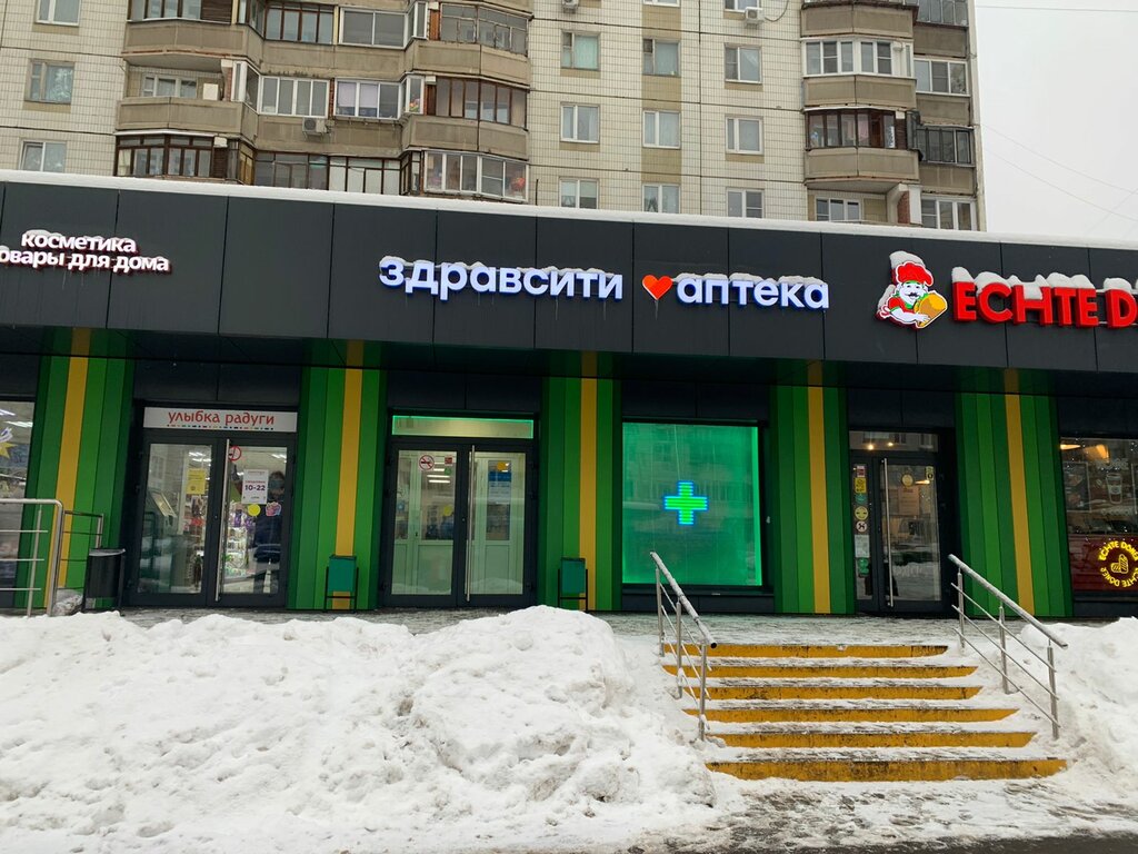 Здравсити ул горького 1а фото Здравсити, аптека, Скобелевская ул., 20, Москва - Яндекс Карты