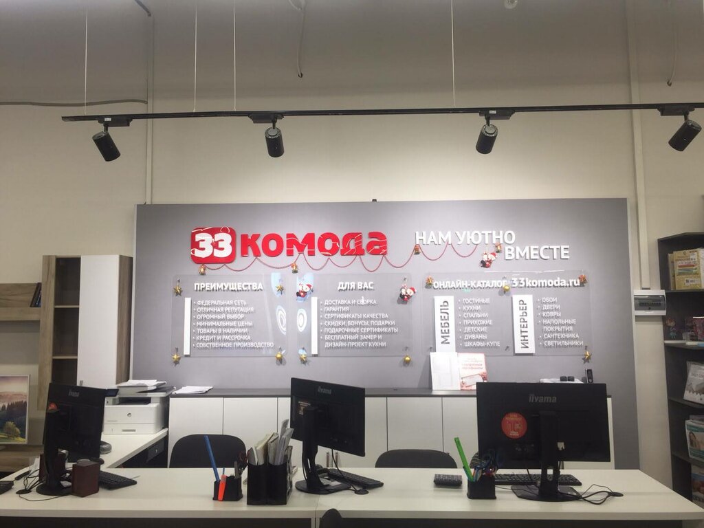 33 Комода, магазин мебели, просп. Космонавтов, 86, Екатеринбург - Яндекс Карты