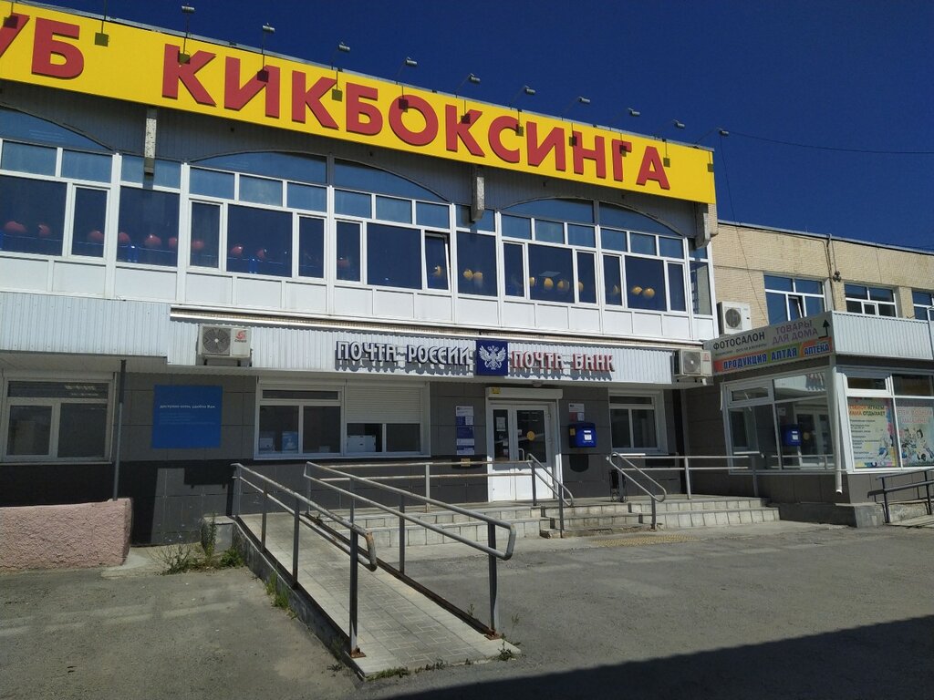 Почтовое отделение Отделение почтовой связи № 432029, Ульяновск, фото