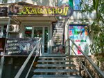 Хмельноff (Kirova Avenue, 285), cervecería