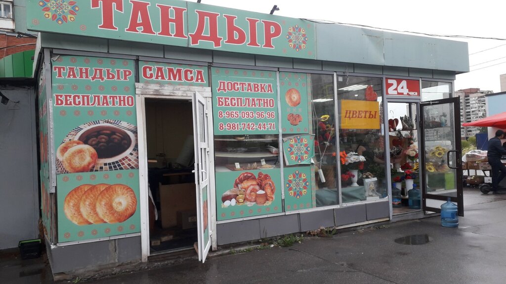 Пекарня Тандыр, Санкт‑Петербург, фото