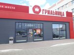 Grilnitca (Barnaul, Lazurnaya Street, 50к2), fast food