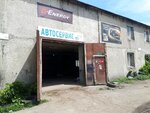 VI-сервис (prospekt Bratyev Korostelyovykh, 163В), car service, auto repair