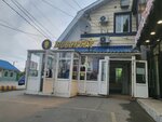 Подземный переход (Tobolskaya Street, 8), shopping mall