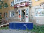 Grocery store (Startseva Street, 39) ، محل بقالة