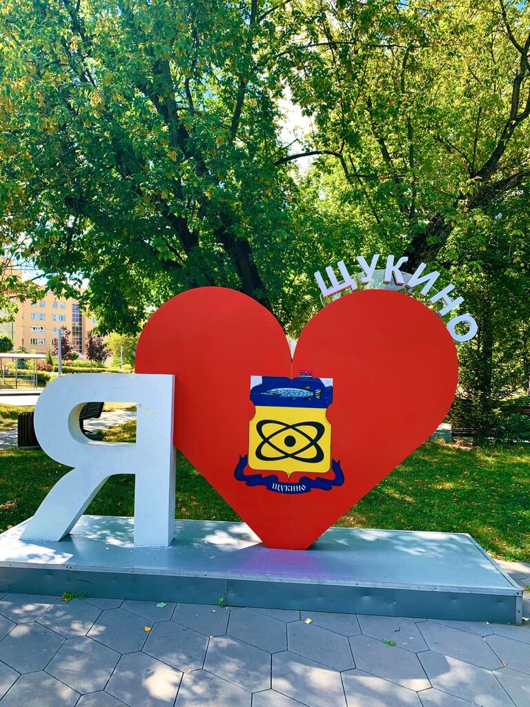 Decorative object, honor board I love Schukino, Moscow, photo