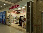 Bigoodi (Solntsevsky Avenue, 21), perfume and cosmetics shop