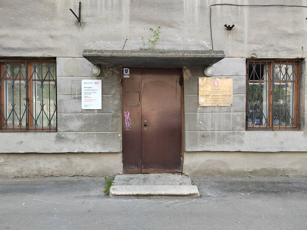 Civil defense Otdel grazhdanskoy zashchity naseleniya Zheleznodorozhnogo rayona, Yekaterinburg, photo