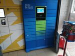 Cainiao (Severniy Microdistrict, Kosmonavtov Avenue, 10/3) ، الطرود الآلي