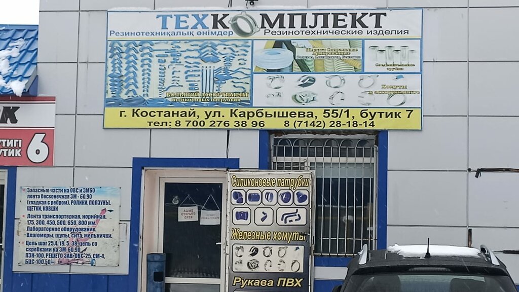 Rubber products Pipes Technical set of rubber products, Kostanai, photo