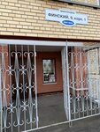 Tefiti YogaVumClub (9, корп. 1, микрорайон Финский), социальная реабилитация в Щёлково