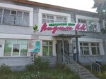 Strakhovaniye (Internatsionalnaya Street, 100), insurance company