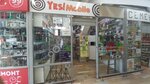 Yes! Mobile (Kosygina Avenue, 19к1) ، لوازم الهواتف المحمولة