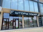 Muar (prospekt Mikhaila Ivanovicha Kalinina, 29В), cortinas, cornisas