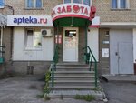 Забота (ул. Героя Советского Союза Прыгунова, 10), аптека в Нижнем Новгороде