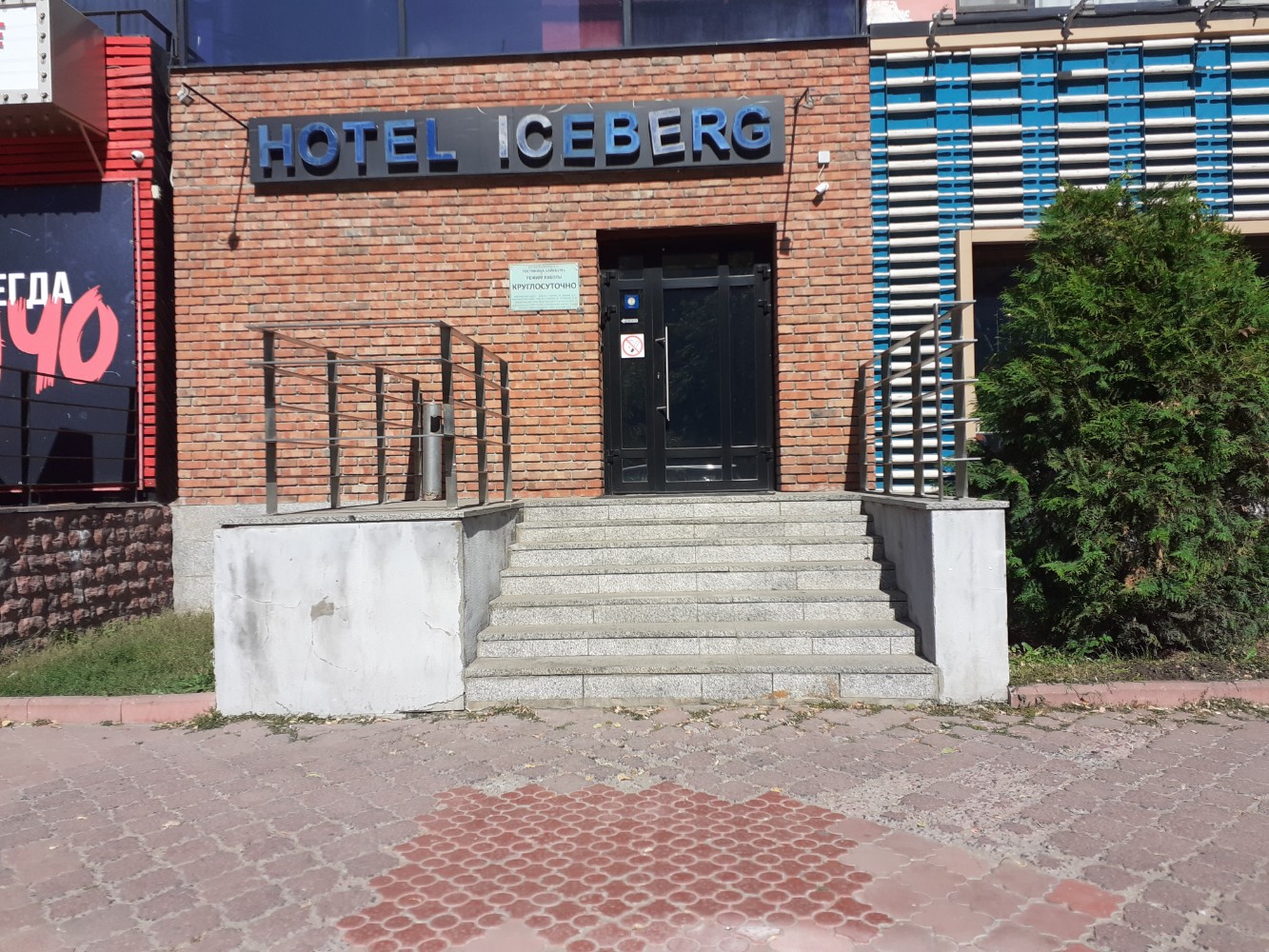 Фото Айсберг