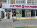 Magnit Kosmetik (Dorozhnaya Street, 15) ، متجر بيع العطور ومستحضرات التجميل