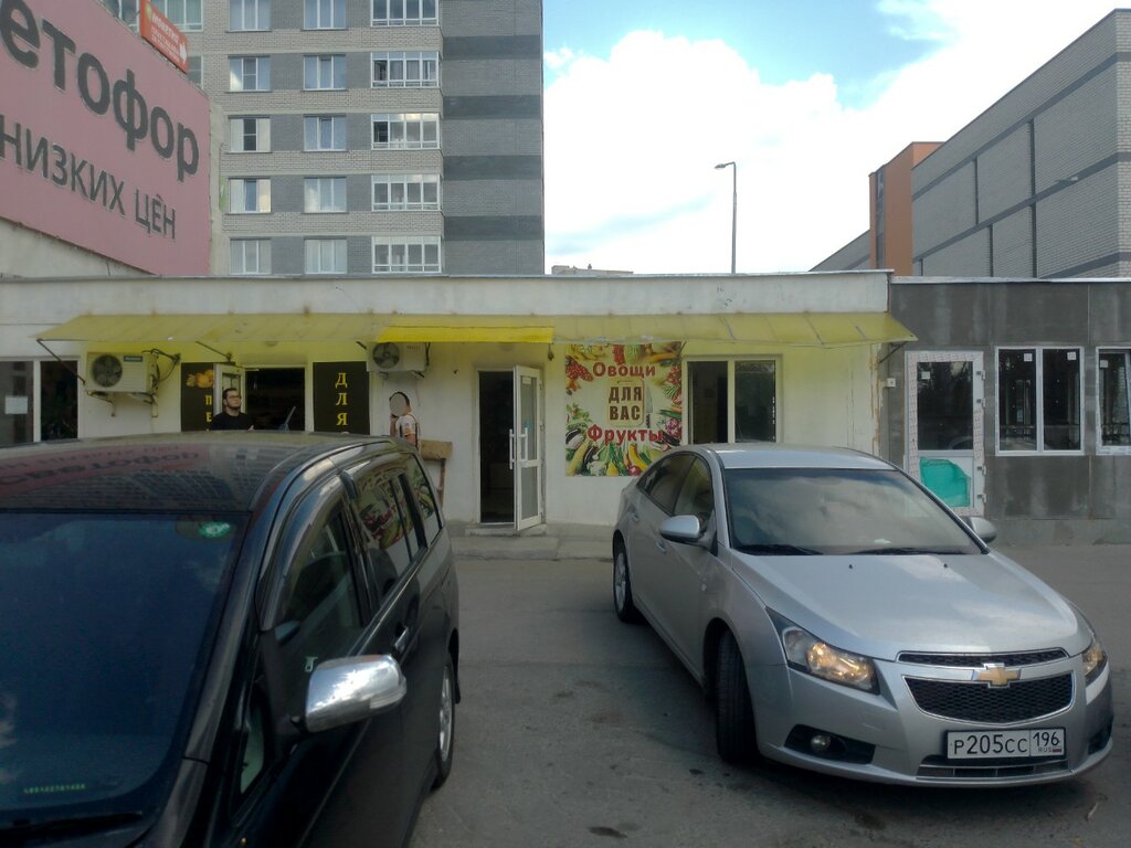 Greengrocery Овощи и фрукты, Yekaterinburg, photo