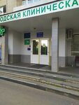 Mytishchi Regional Clinical Hospital, Department of extracorporeal methods of detoxification and hemodialysis (ulitsa Kominterna, вл24с1), department of the hospital