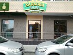 Хадыжи плюс (Garazhnaya ulitsa, 87), beer shop