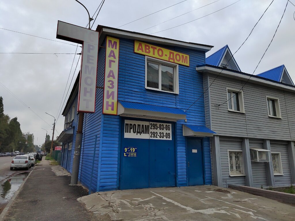 Car service, auto repair Avto-Dom, Voronezh, photo