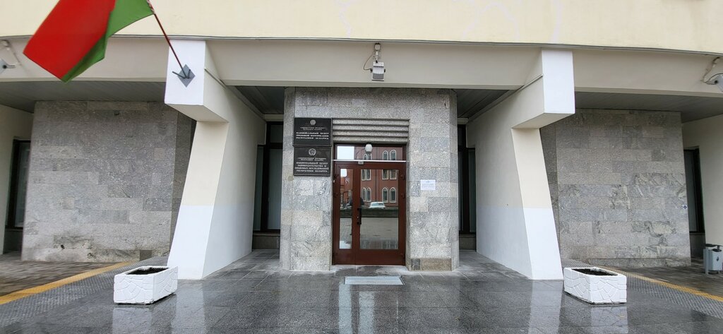 Organization of auctions and tenders Министерство экономики Республики Беларусь, Информационный центр, Minsk, photo