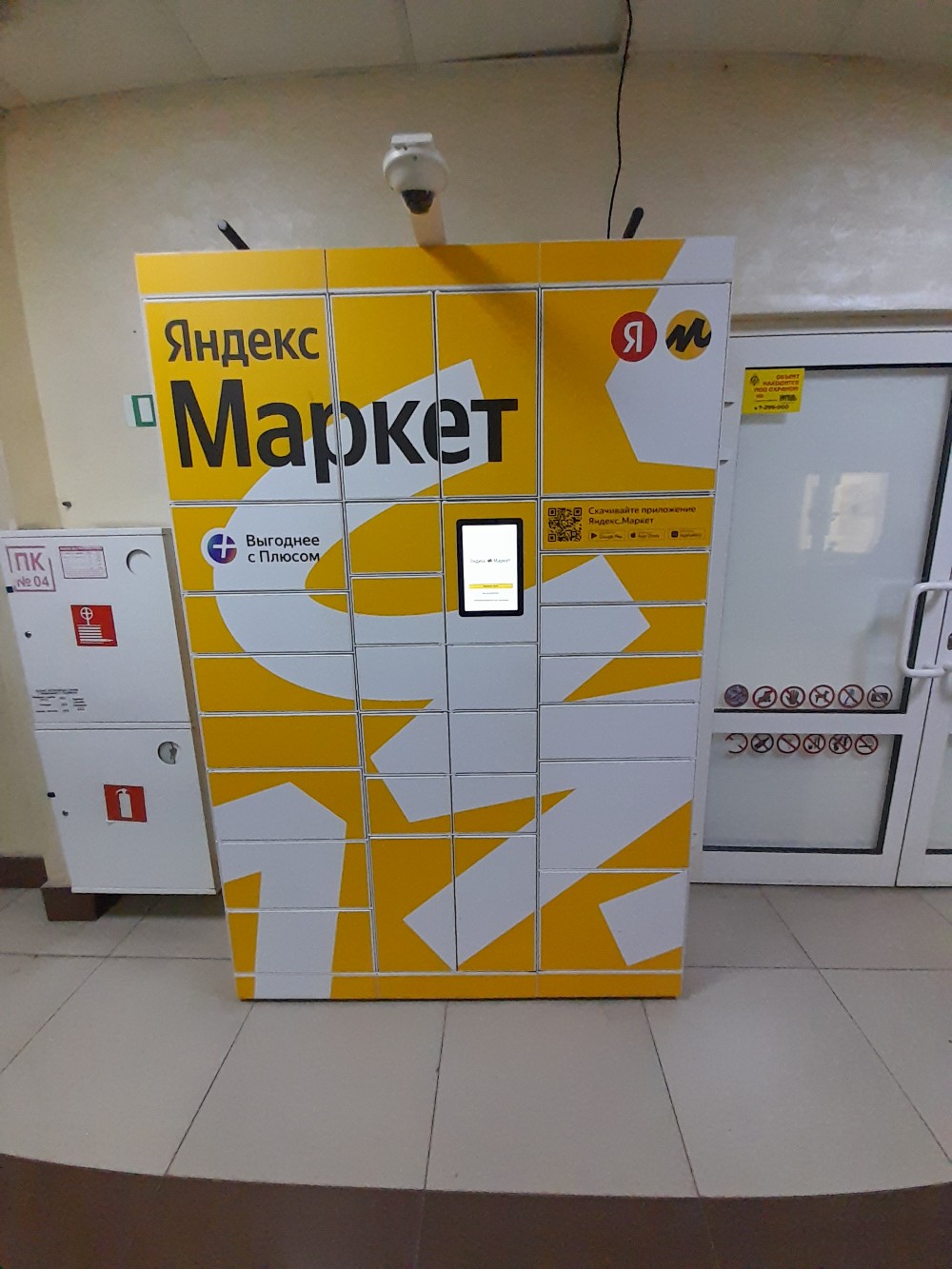 Постаматы сдэк карта