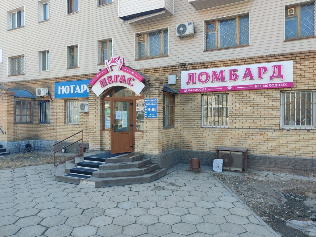Ломбард Пегас, Павлодар, фото