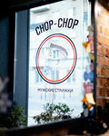 Chop X Chop (ул. Красной Армии, 28, Красноярск), барбершоп в Красноярске