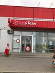 Krasnoe&Beloe (ulitsa Pobedy, 96), grocery