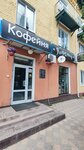 Kofeman (ulitsa Gagarina, 77), cafetería