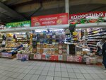 Московские конфеты (Novoyasenevskiy Avenue, 1Бк1), confectionary
