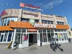 Lumma (Yursha Street, 62), electronics store