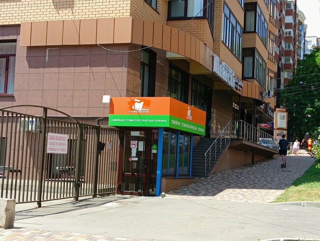 Dental clinic Horoshaya stomatologiya, Stavropol, photo
