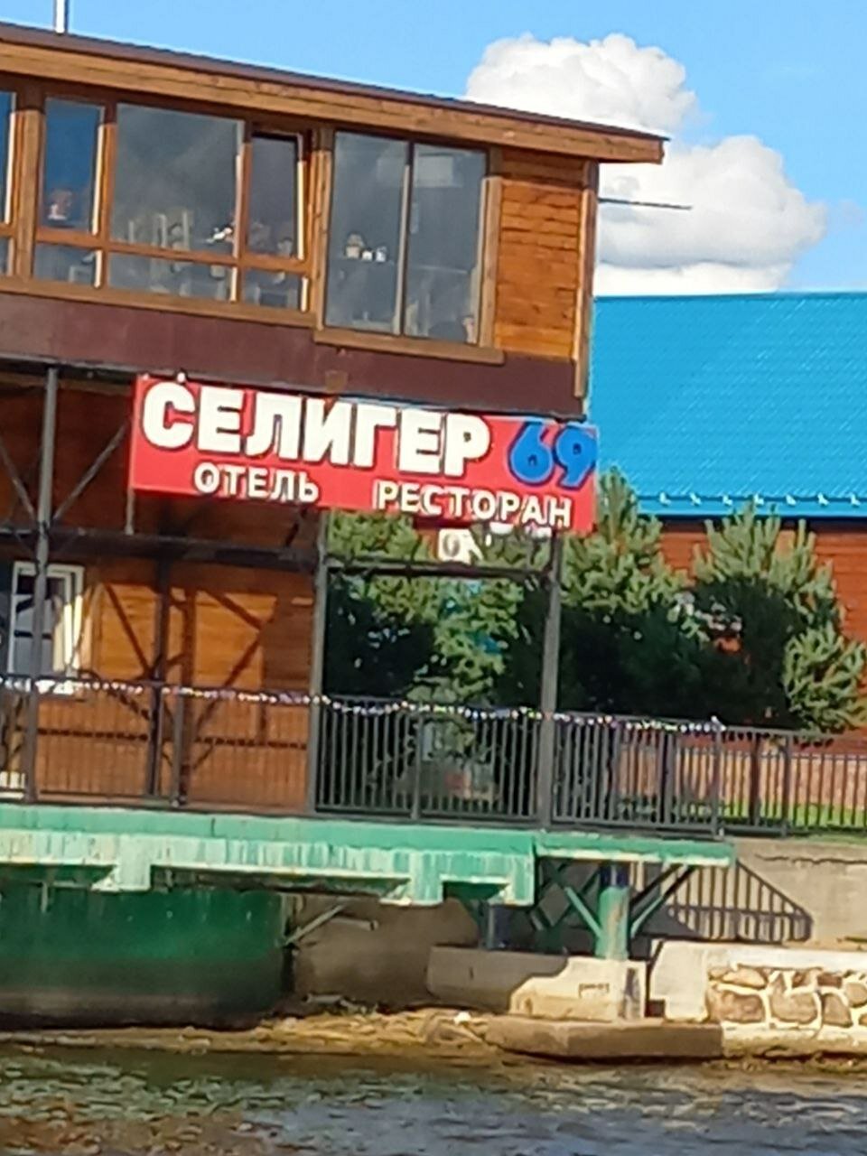 Фото Селигер 69
