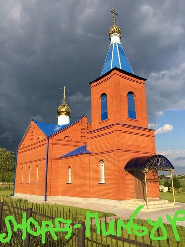 Orthodox church Церковь Покрова Пресвятой Богородицы, Republic of Mordovia, photo