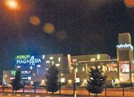 Forum Magnesia Shopping Mall (Manisa, Yunusemre District, Laleli Mah., Alirıza Efendi Cad., 4/121), shopping mall