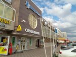 Страхование55 (ulitsa Koneva, 14) ، شركة التأمين