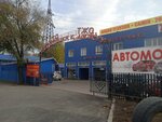 Carwash (Burhan kóshesi, 32), lavado de coches