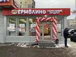 Yermolino (Entuziastov Highway, 66), grocery