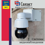 Svyazist (Murmansk, Kolskiy Avenue, 110А) ، أنظمة الأمن وأجهزة الإنذار