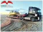 Сокол (Moskovskiy Tract Street, 165/1), transporte de mercancías por carretera